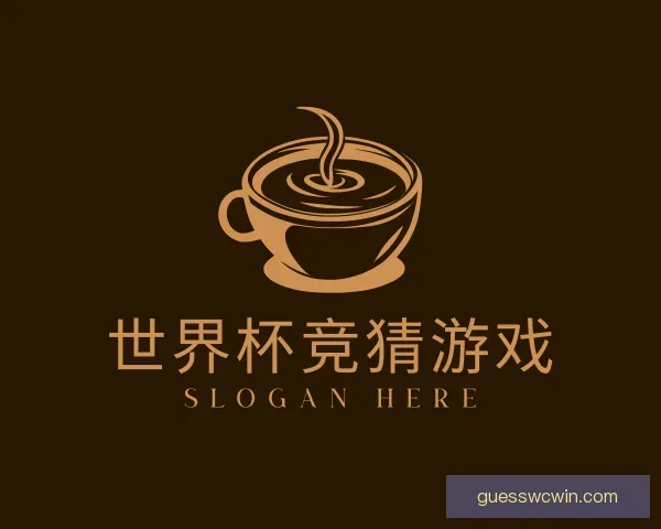 知道世界杯竞猜游戏